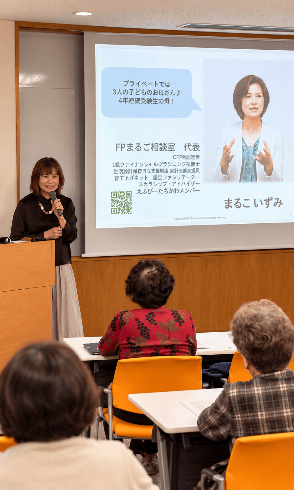 FPまるこ相談室 セミナー・講師依頼